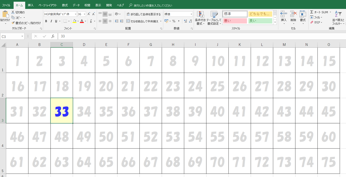 パソコンで簡単にビンゴができるエクセルソフト ダウンロード利用可能